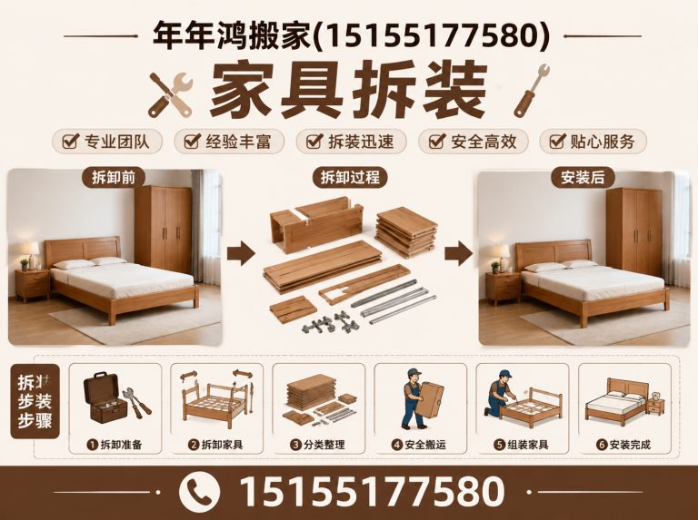 瑶海区合肥搬家展示图