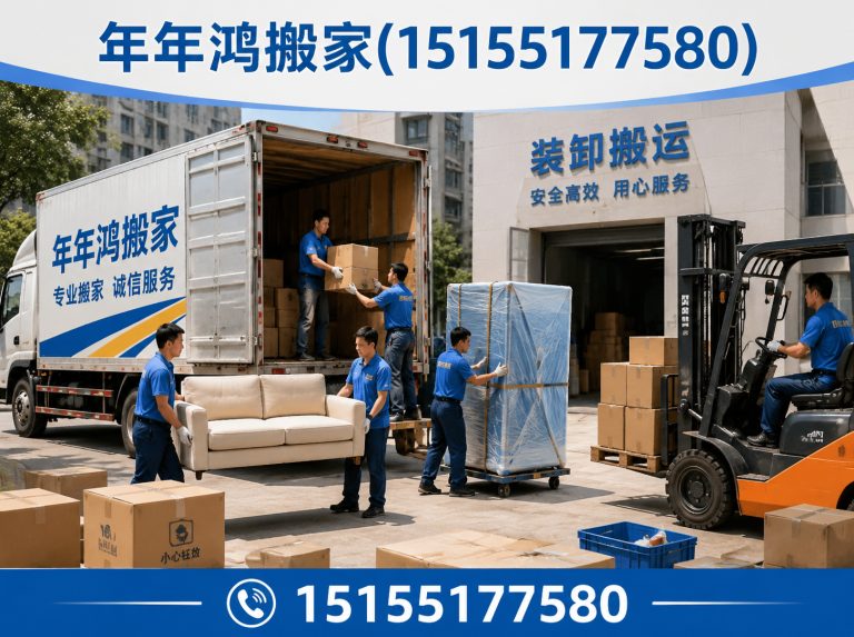 瑶海区企业搬迁展示图